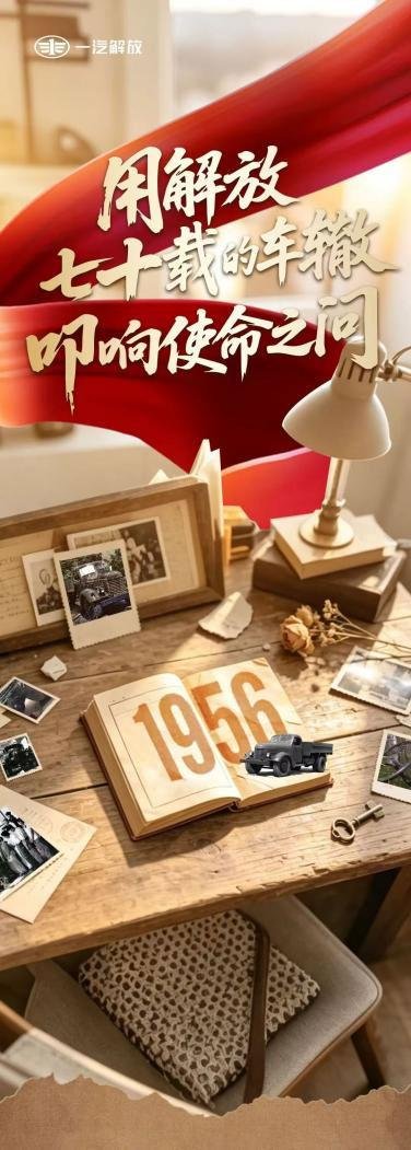 FAW Jiefang at 70: How China's First Truck Brand Shaped the Domestic Heavy-Duty Market and What Export Buyers Should Know