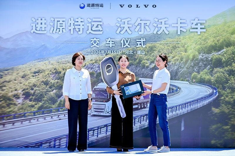 Volvo Trucks Delivers New FH Flagship Units to Tangshan Jinyuan and Signs Follow-Up Order for 30 Hazardous-Cargo Vehicles