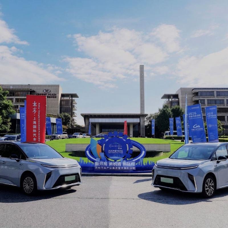 Maxus Mifa 9 PHEV Chosen as Official Vehicle for the 2026 China Auto Forum