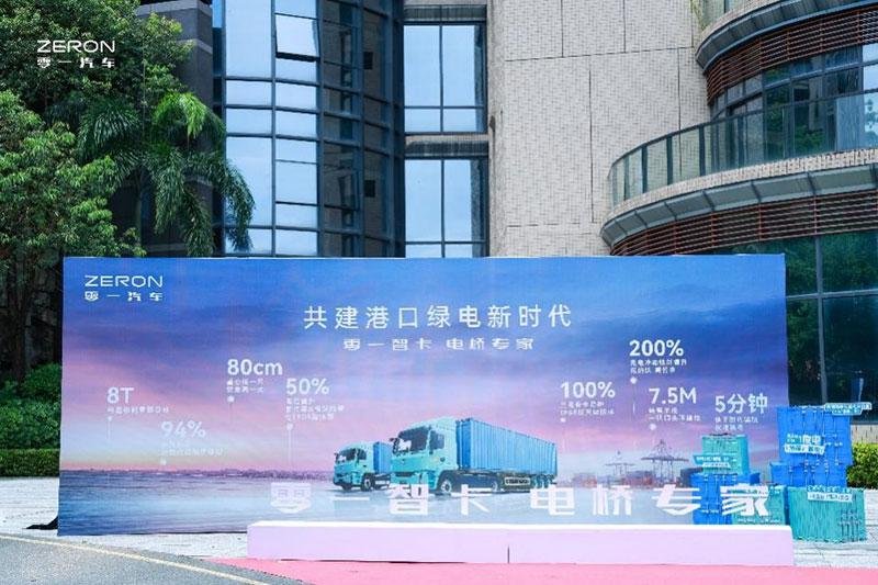 Zero One Launches Port-Specific Electric Tractor Line as Chinese Ports Sign 1,000-Unit Deal