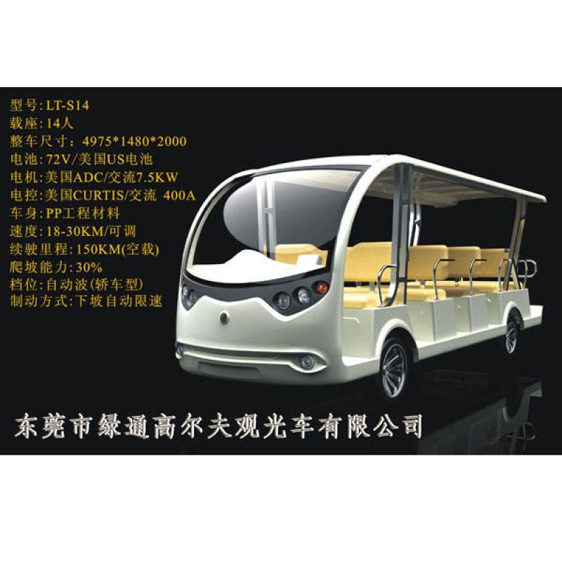 Lvtong LT-S14 14-Seater Electric Low-Speed Tourist Shuttle Bus